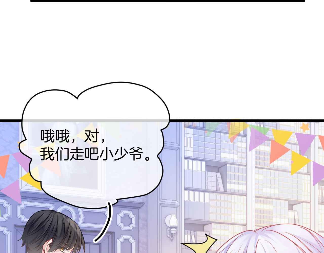 第31话 礼物89