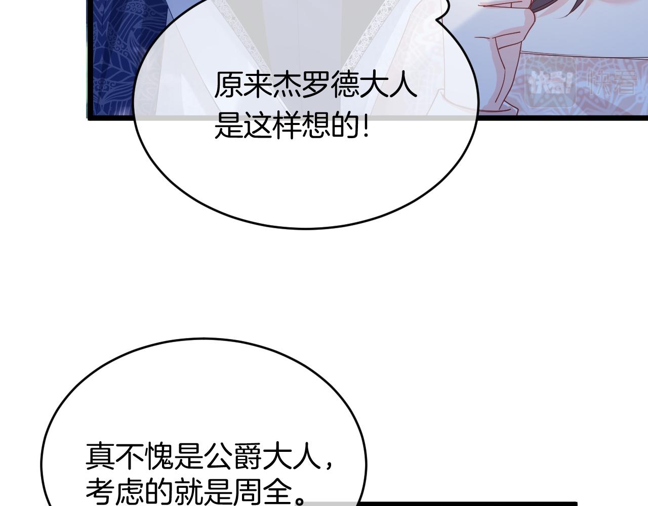 第33话 修罗场65