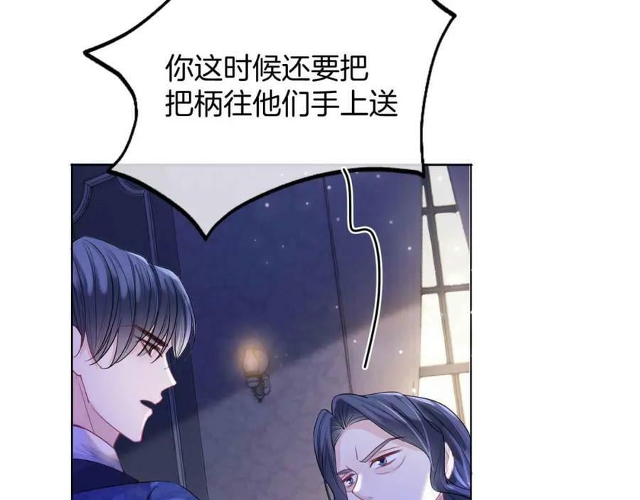 第45话 求婚85