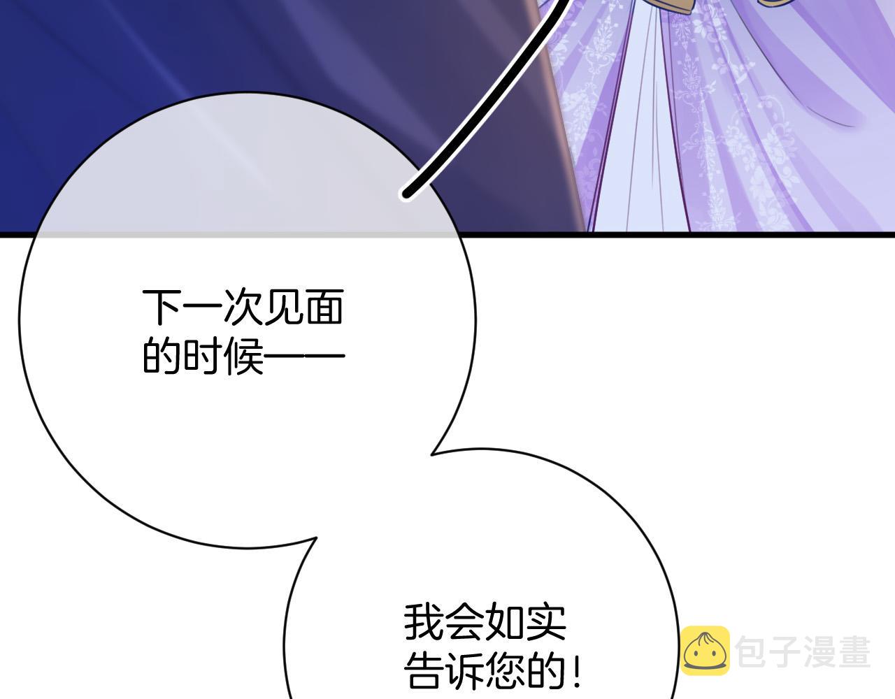 第5话 对峙111