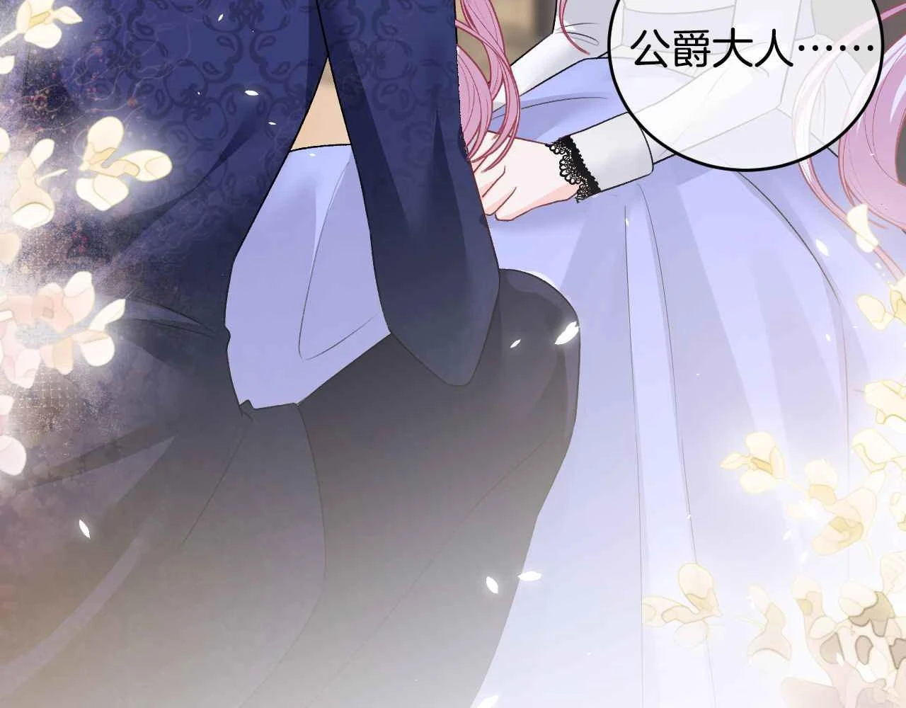 第38话 花与蝶139