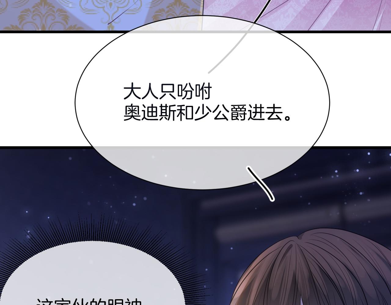 第15话 恋人关系53