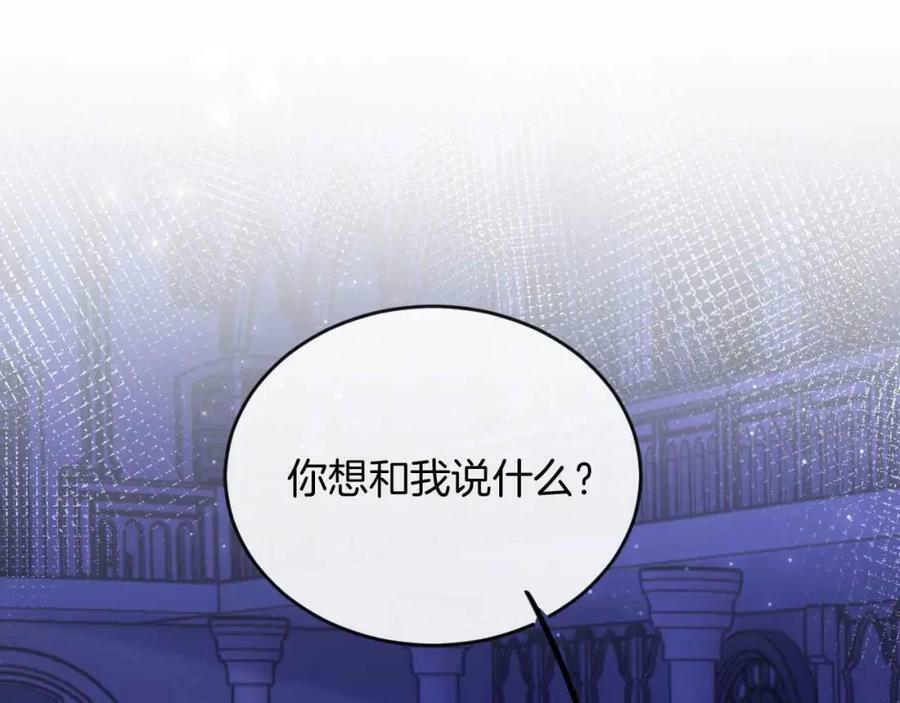 第42话 魔女3