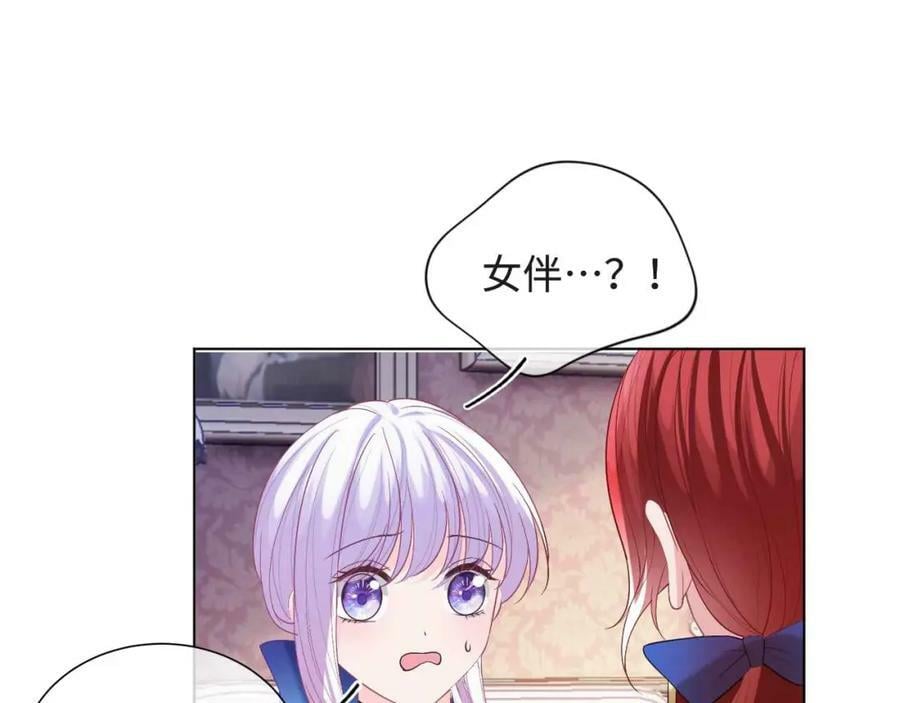 第41话 左拥右抱106