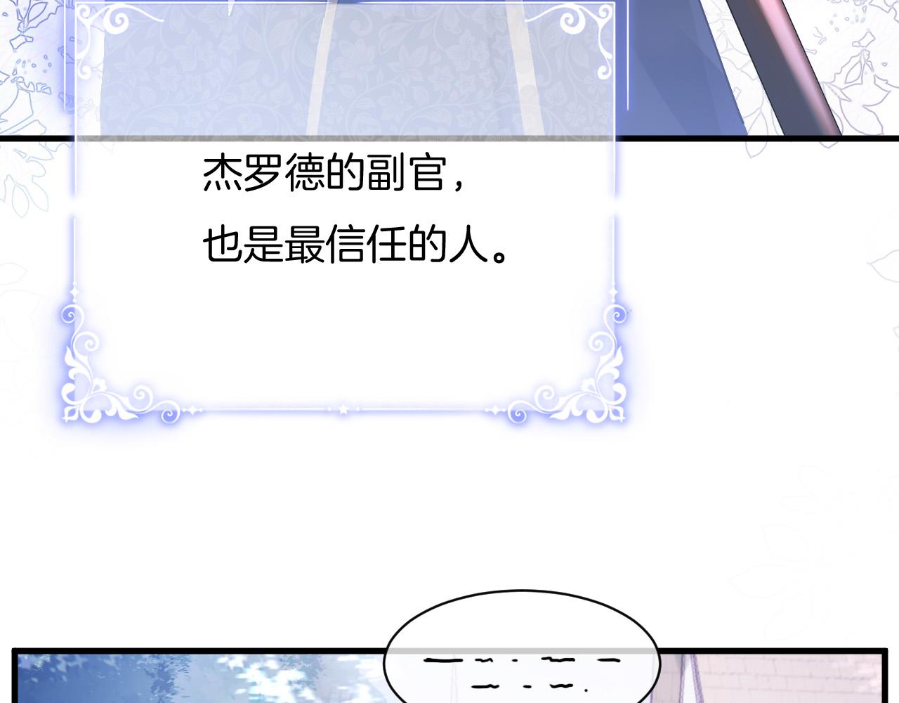 第3话 原小说男女主登场102