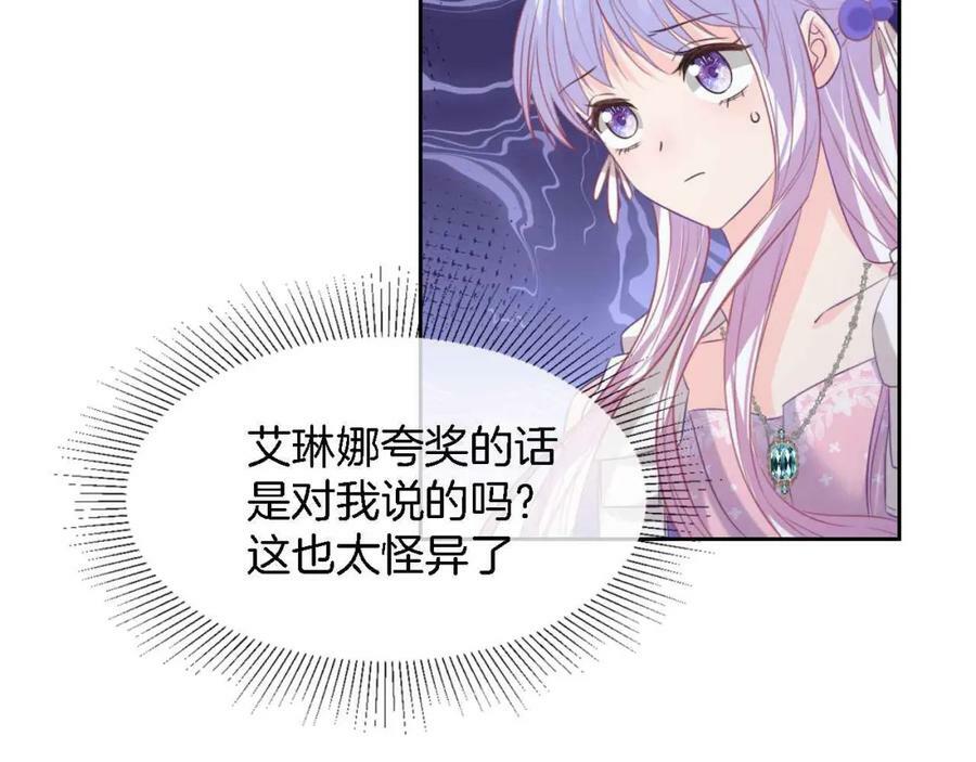 第41话 左拥右抱153