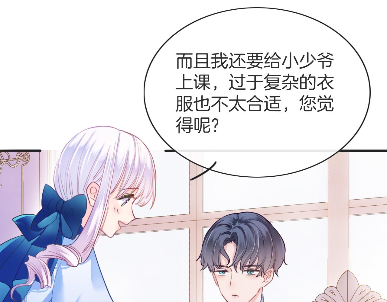 第3话 原小说男女主登场72