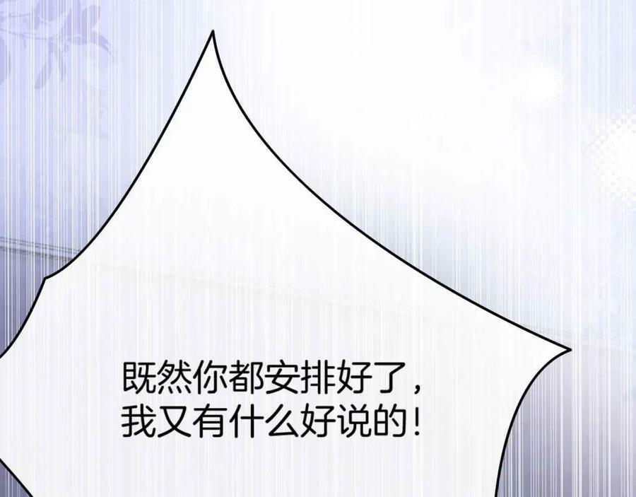 第45话 求婚138