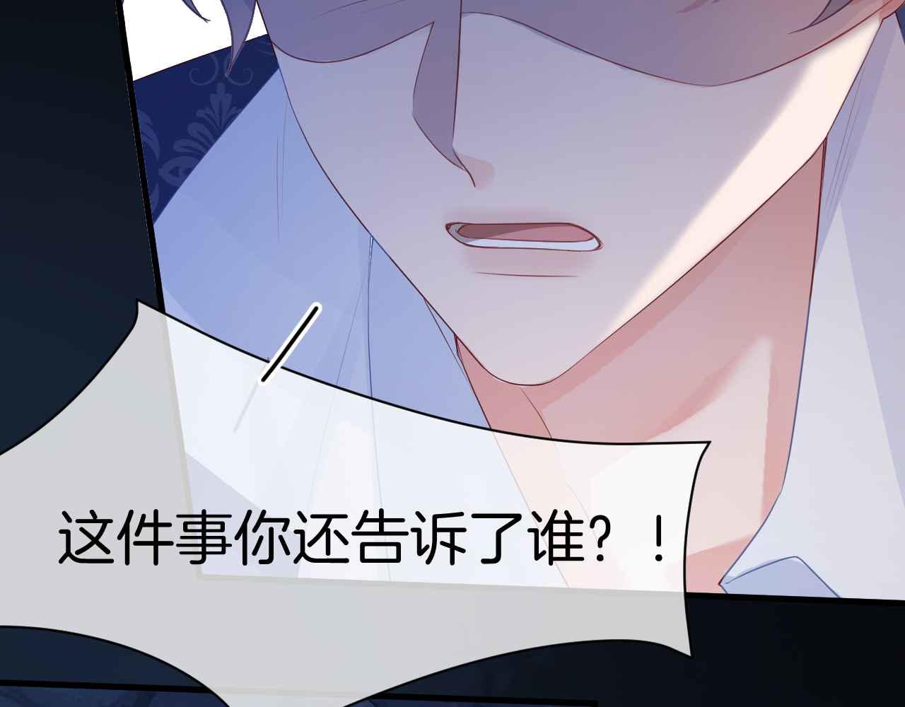 第11话 成功率清零？！87