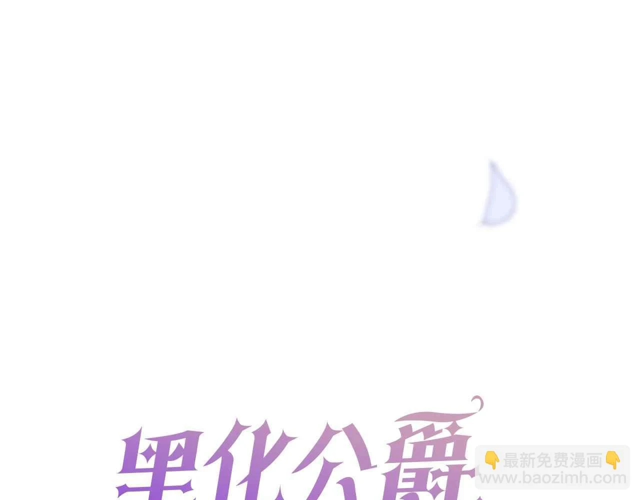 第38话 花与蝶12