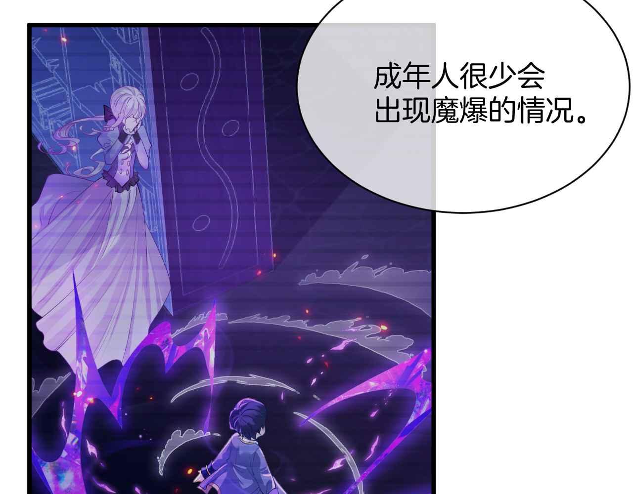 第11话 成功率清零？！9