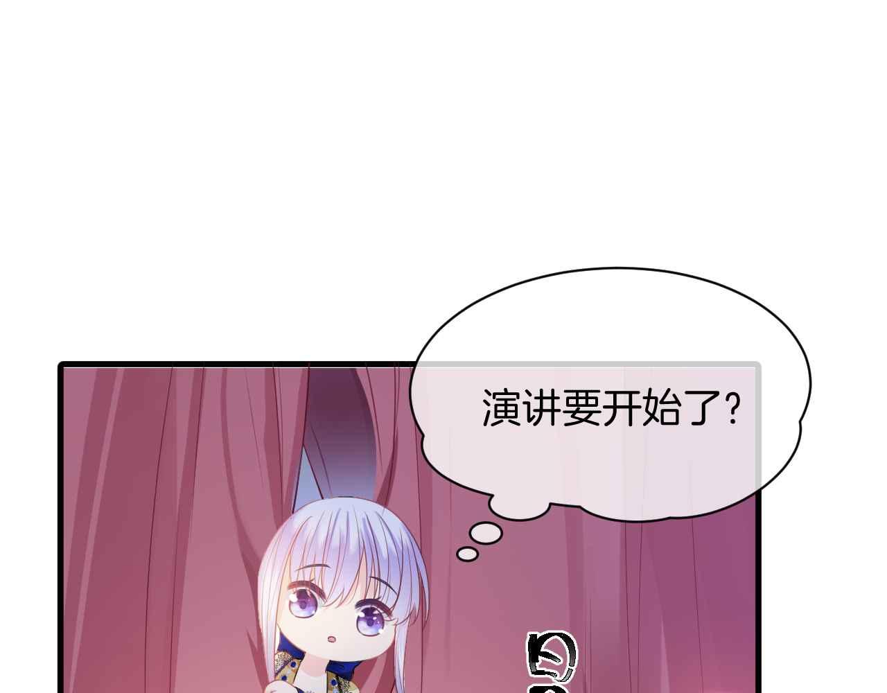 第8话 计划成功？89