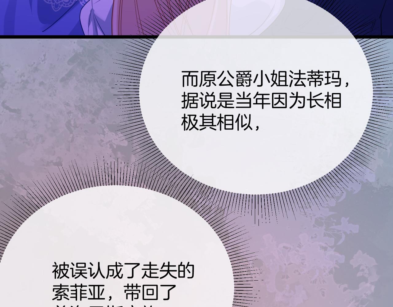 第33话 修罗场16