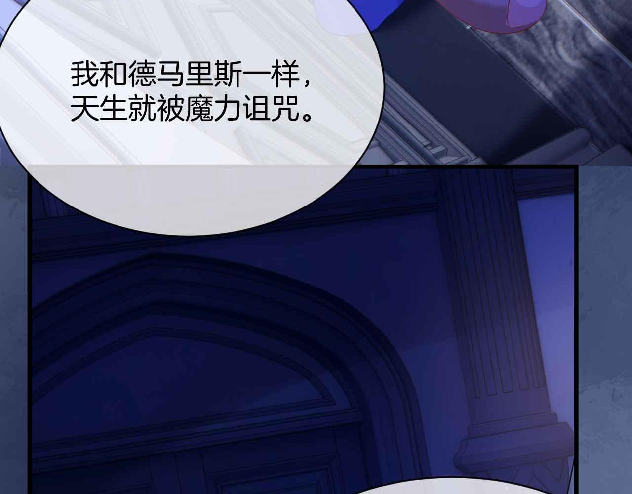 第13话 黑化公爵的过去47