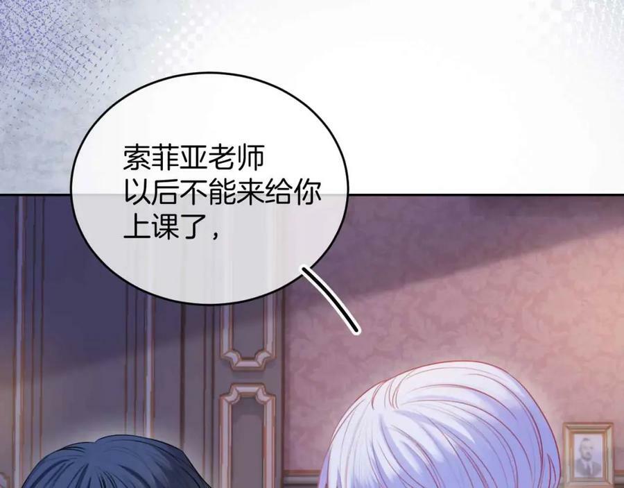 第40话 女主人63