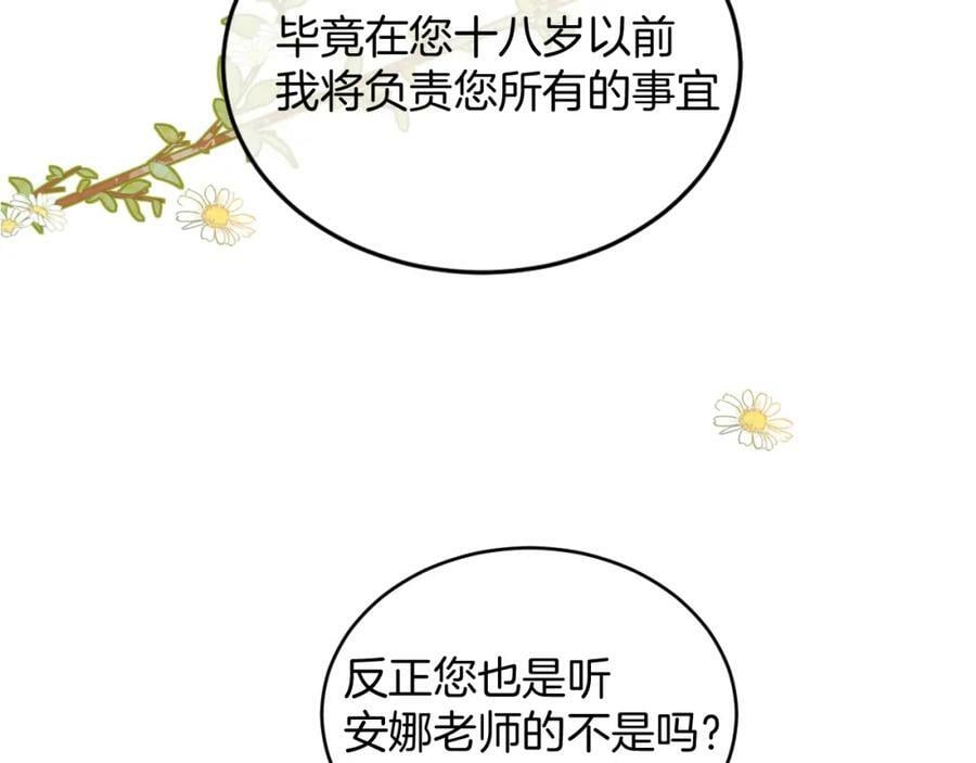 51话 童话结局53