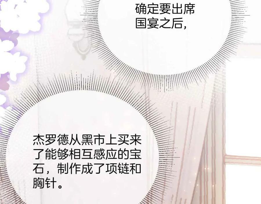 第41话 左拥右抱174