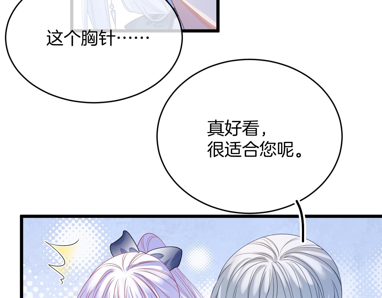 第33话 修罗场42