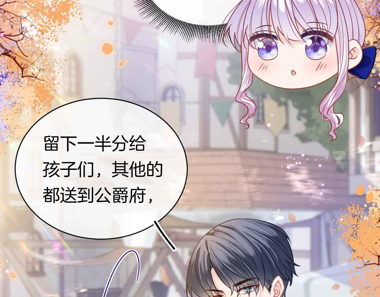 第9话 黑化公爵主动吃糖70