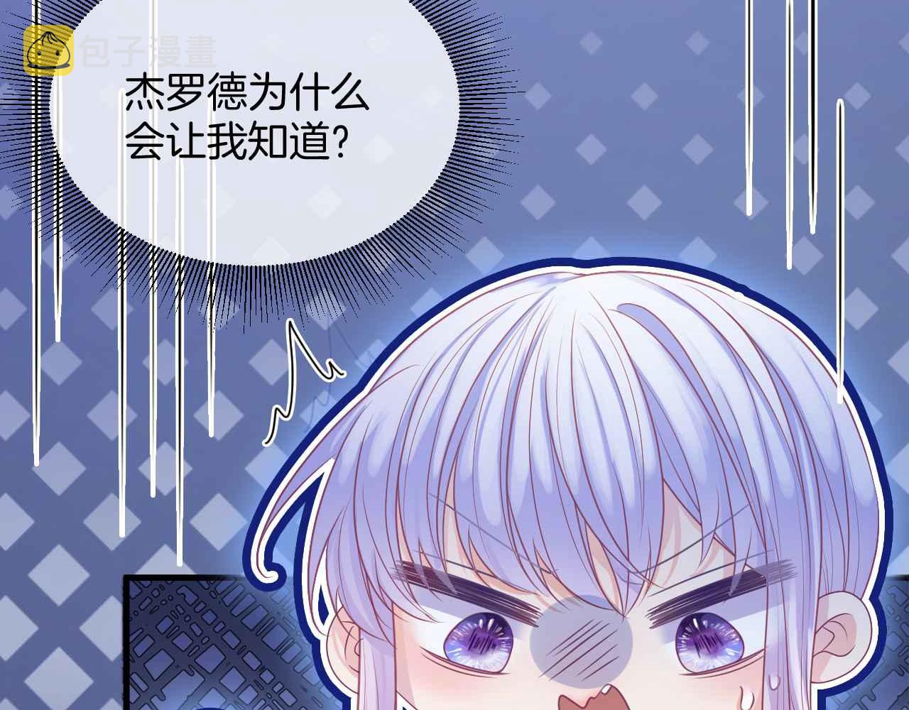 第13话 黑化公爵的过去12