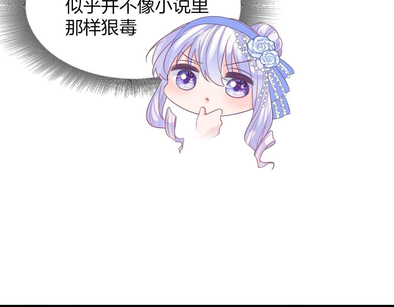 第17话 识破企图10