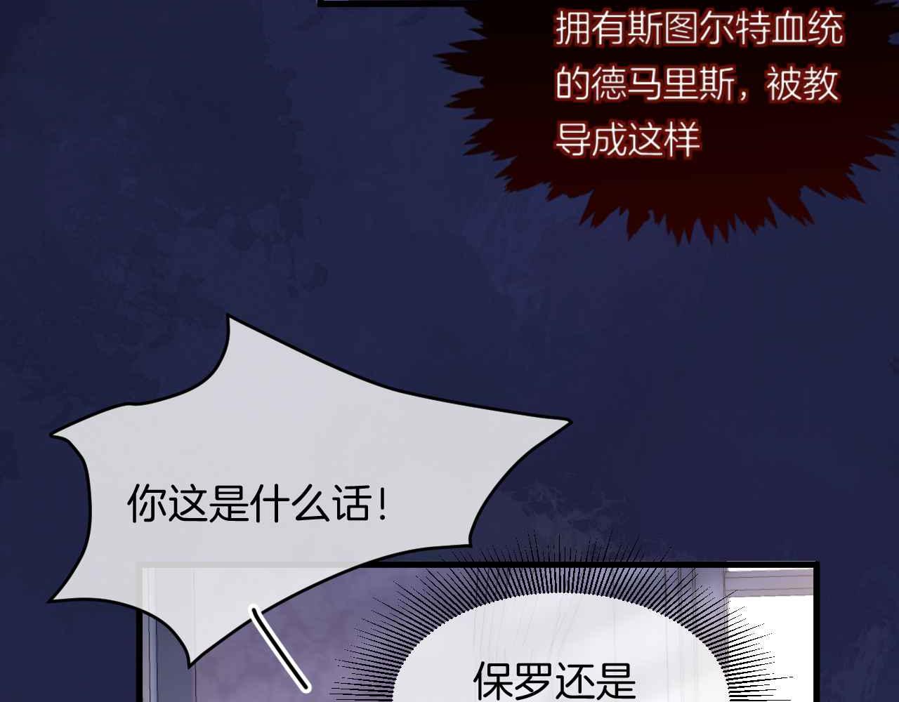 第22话 用一个杯子8