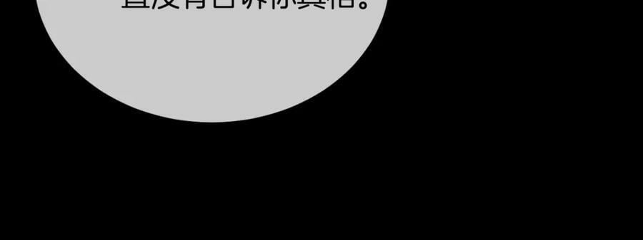 第50话 身世102