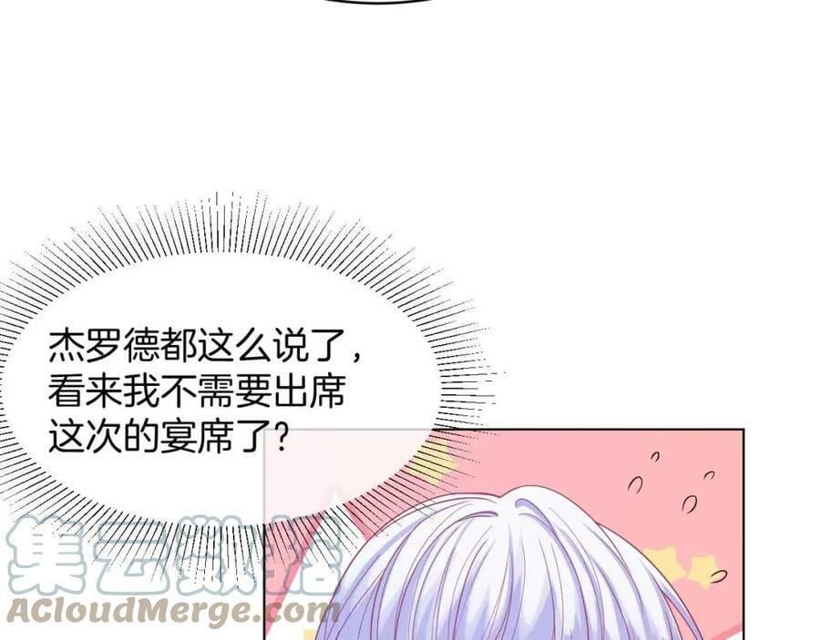 第41话 左拥右抱96