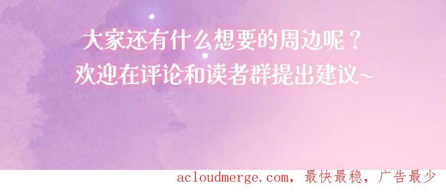 第41话 左拥右抱198