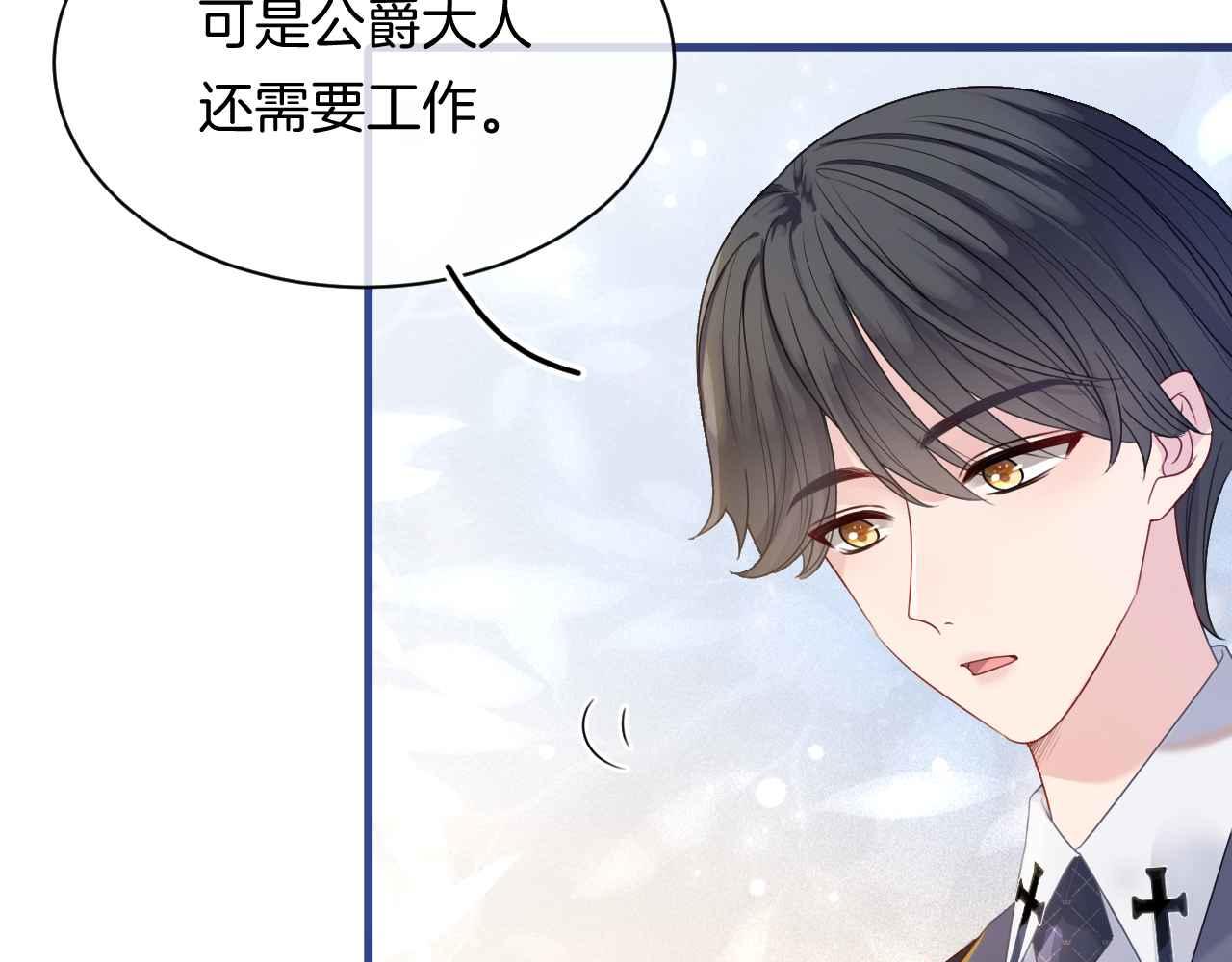 第8话 计划成功？53