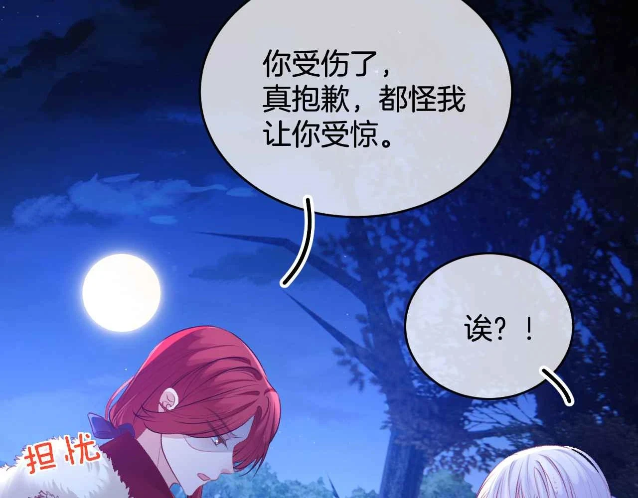 第39话 哄他84