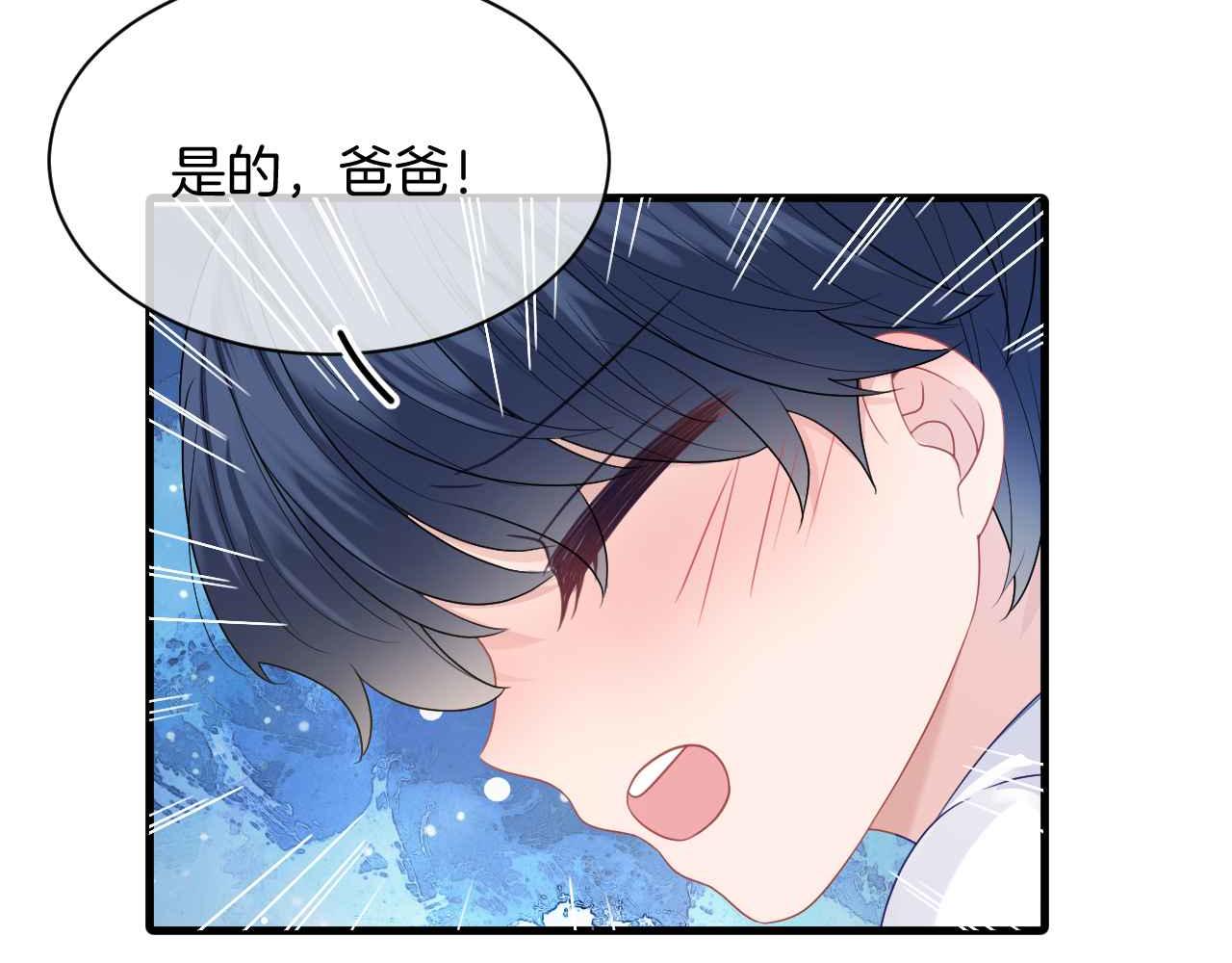 第9话 黑化公爵主动吃糖61