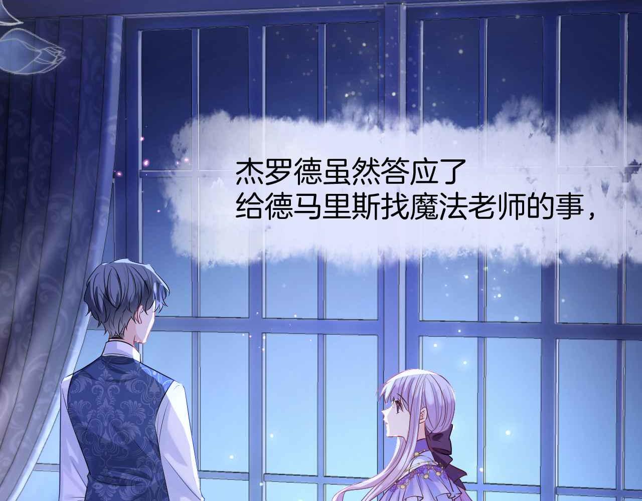 第14话 魔法天才16