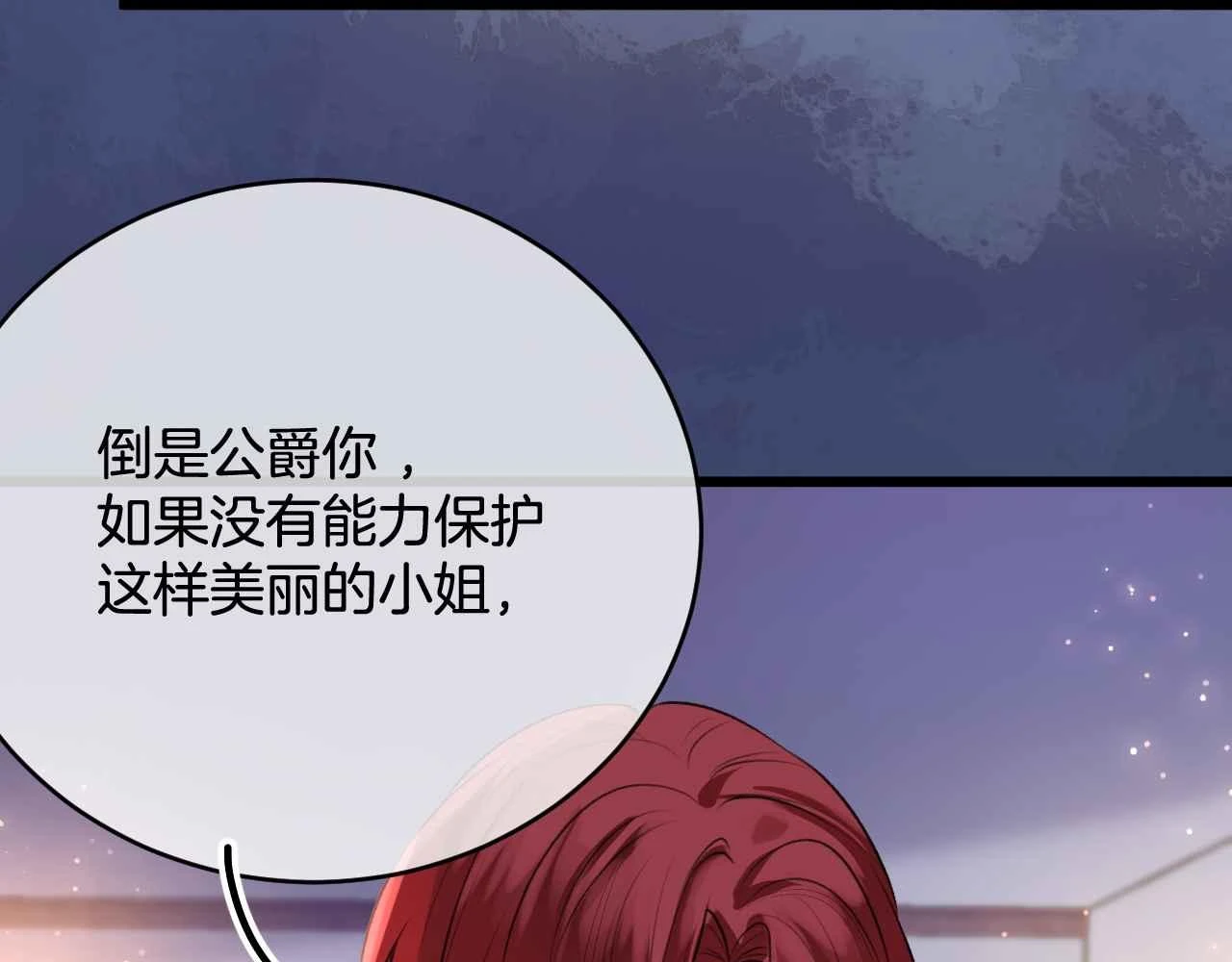 第39话 哄他157