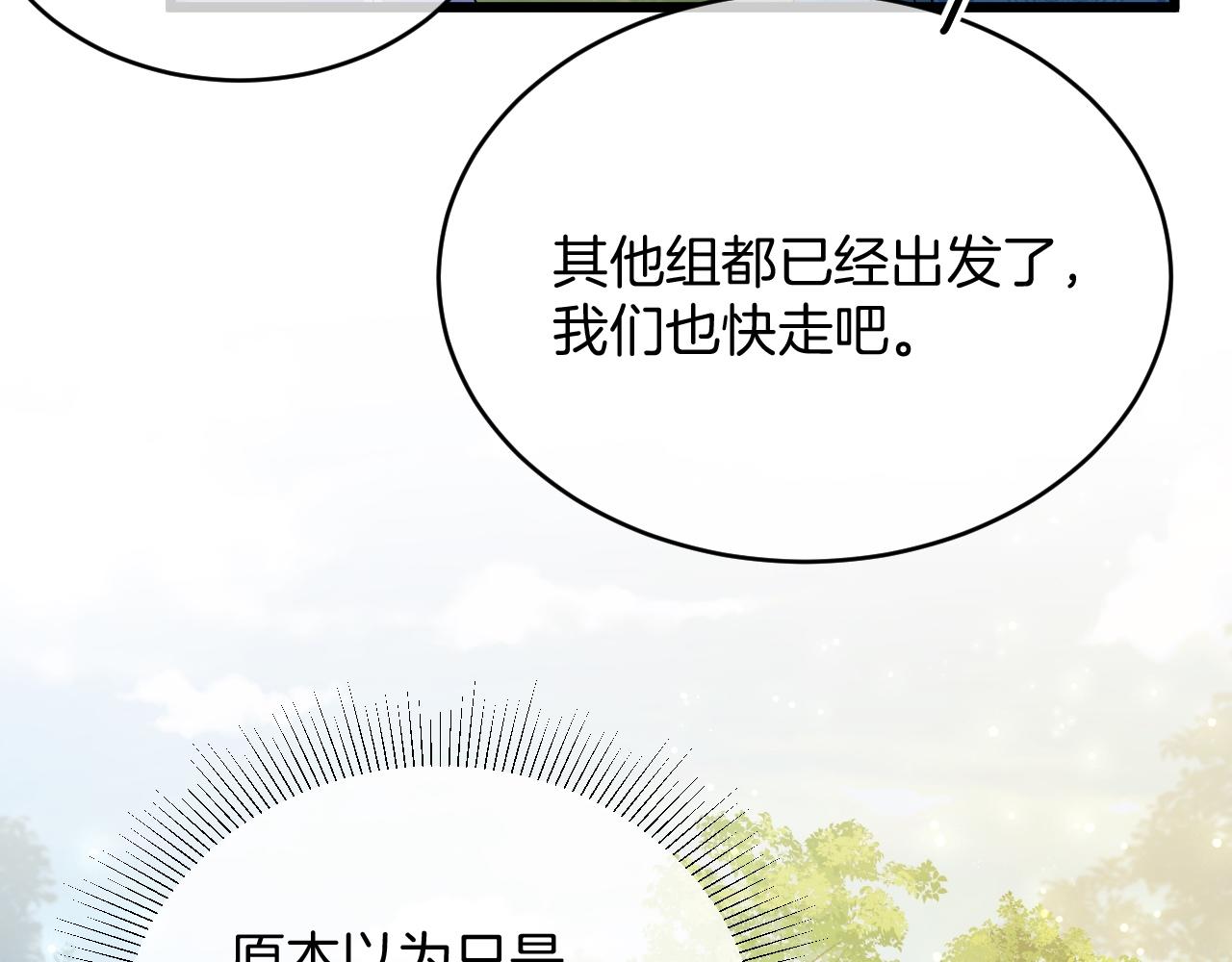 第33话 修罗场34