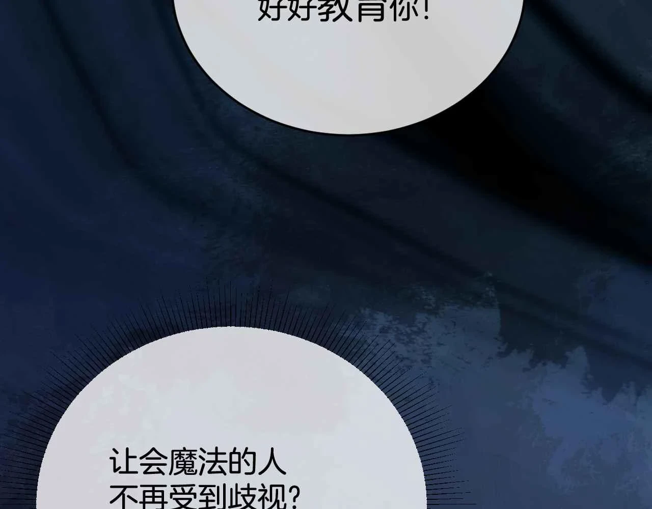第39话 哄他57