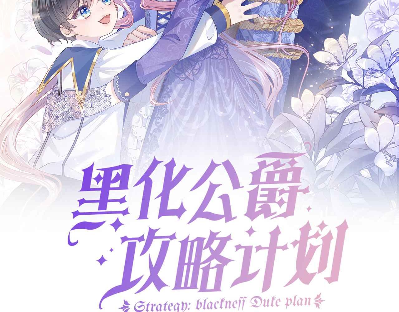 序章 拯救反派需要几步？58