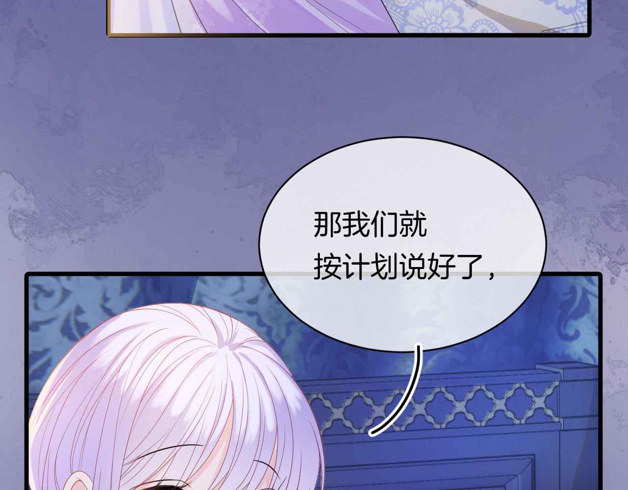 第8话 计划成功？76