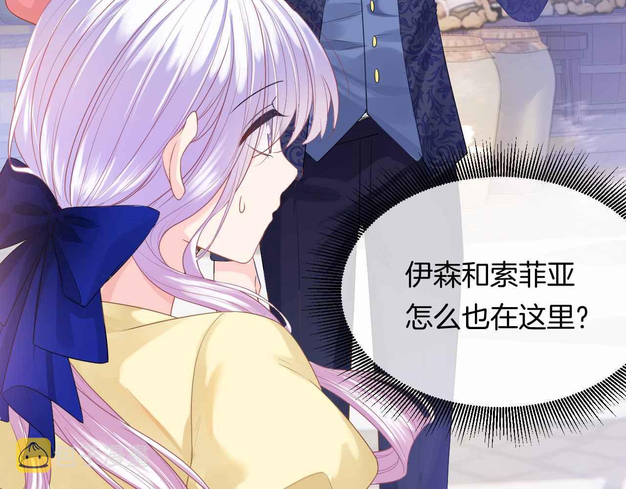 第9话 黑化公爵主动吃糖43