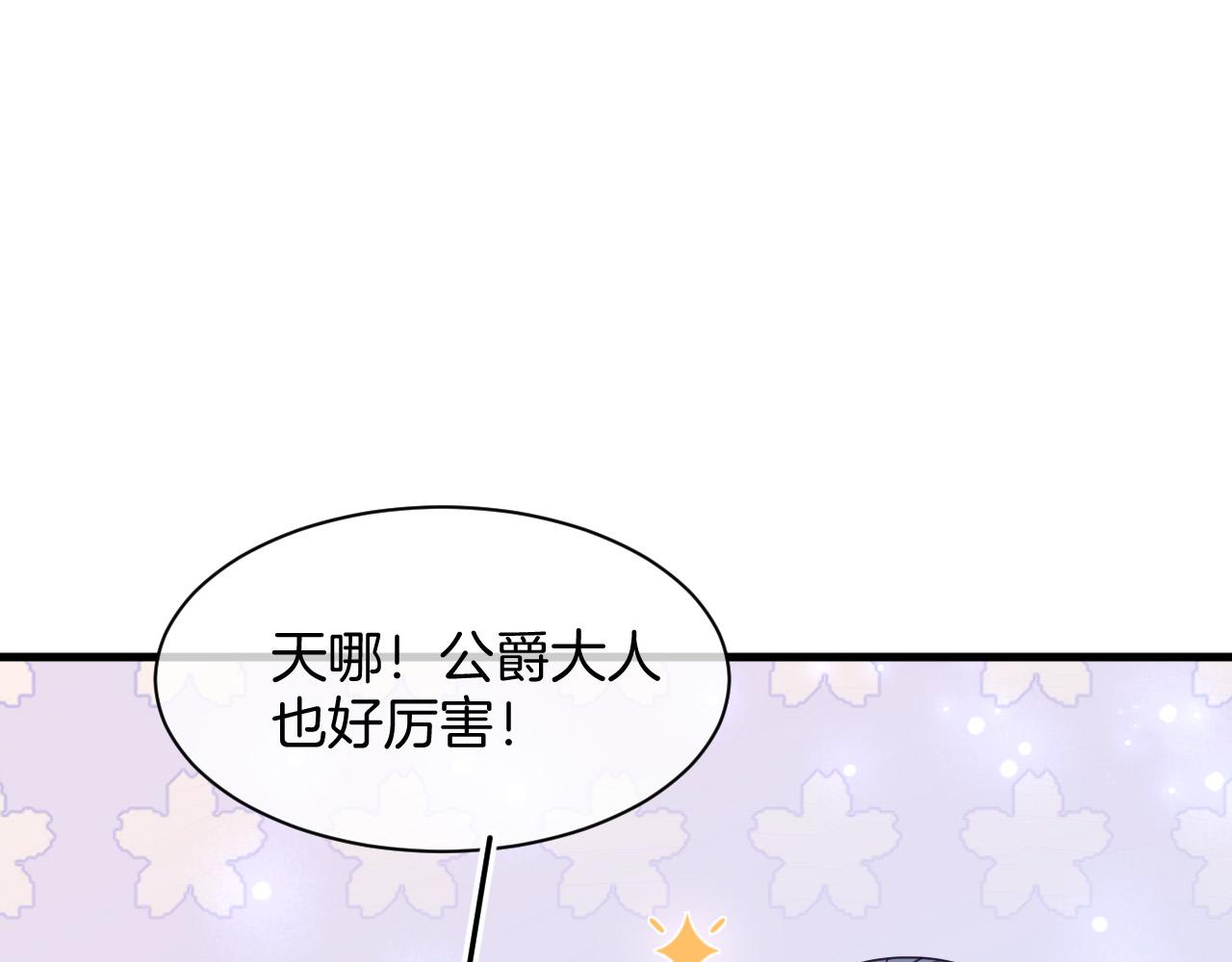 第14话 魔法天才77