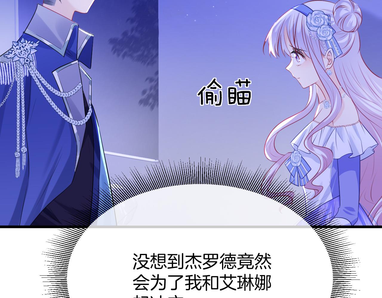 第19话 她是我的人85