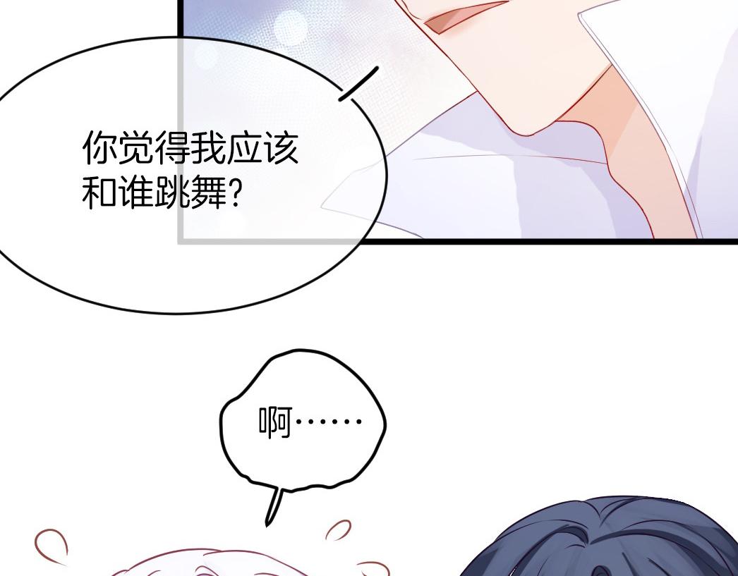 第26话 邀你共舞121