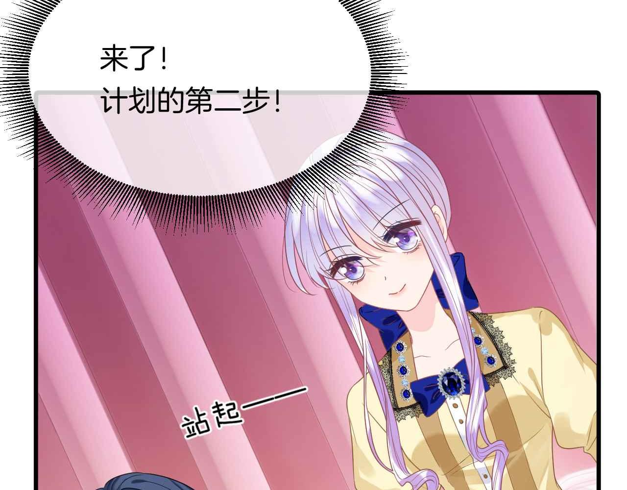 第8话 计划成功？134