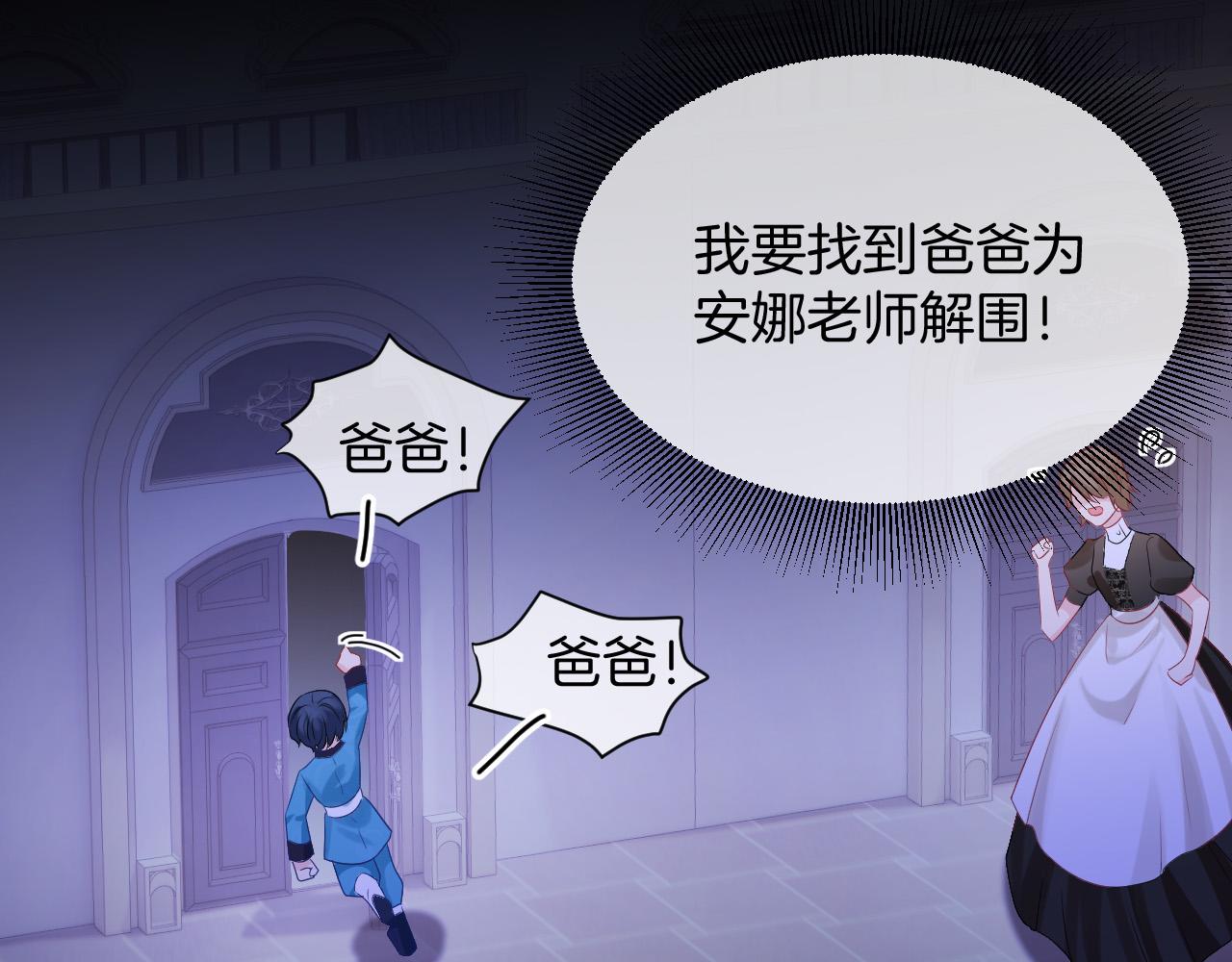 第19话 她是我的人94