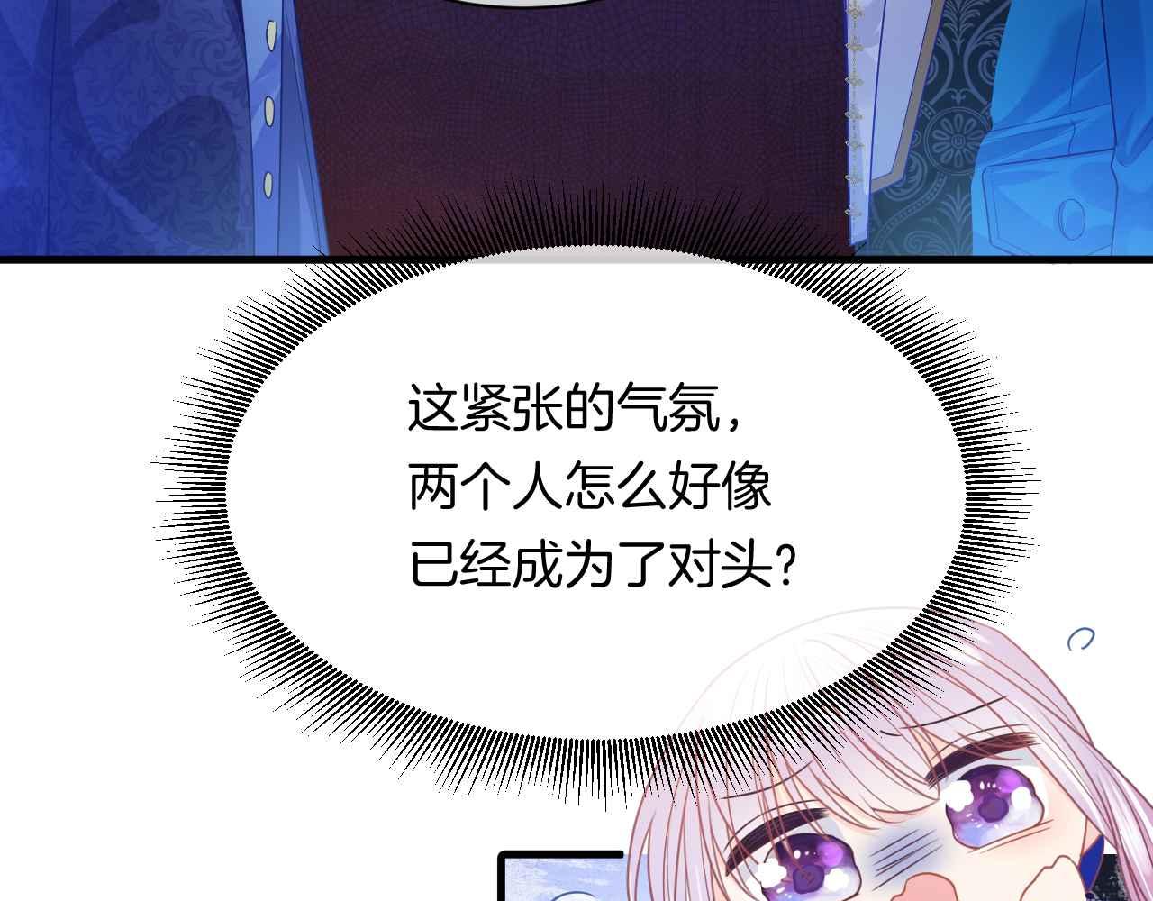第9话 黑化公爵主动吃糖50