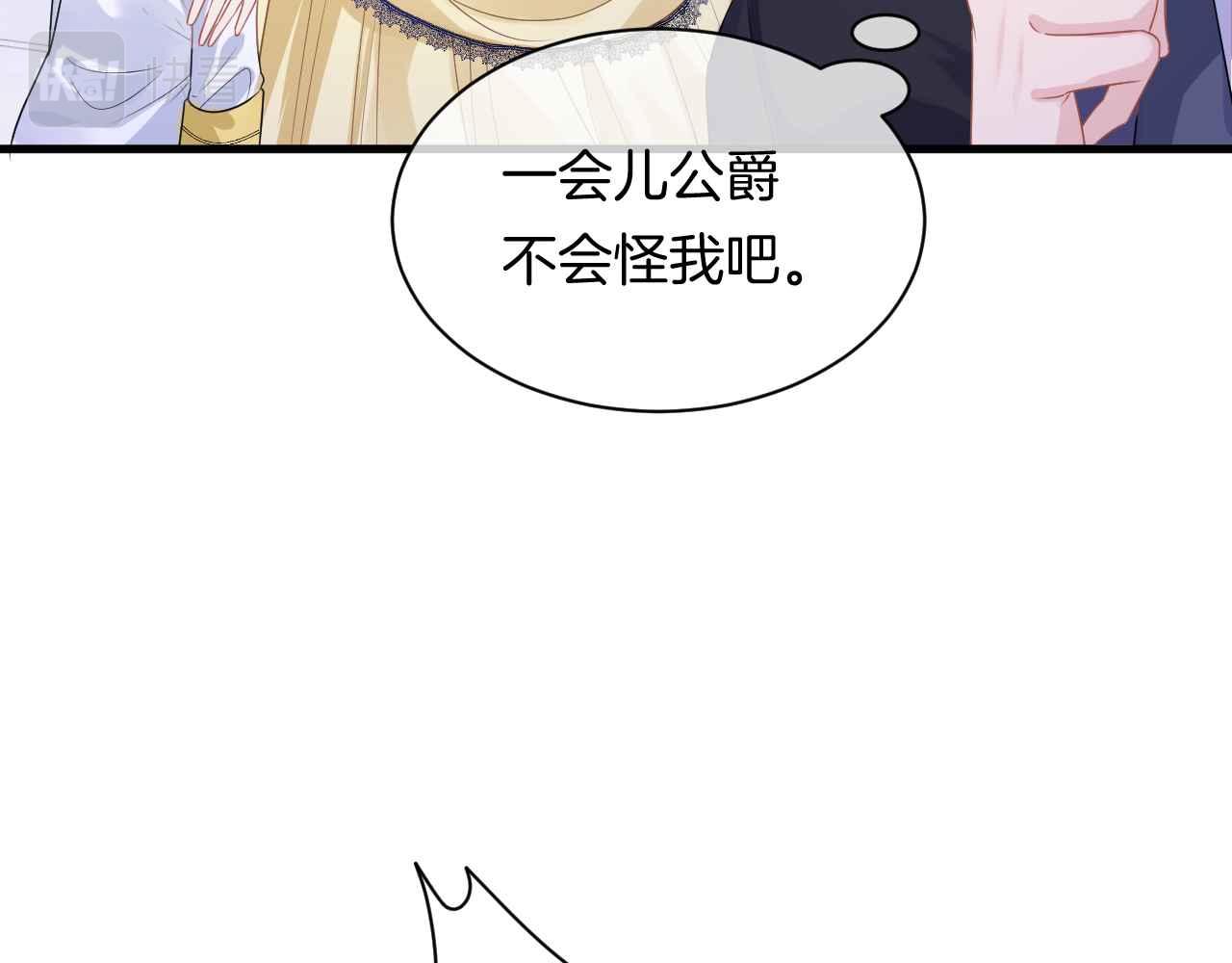 第8话 计划成功？81
