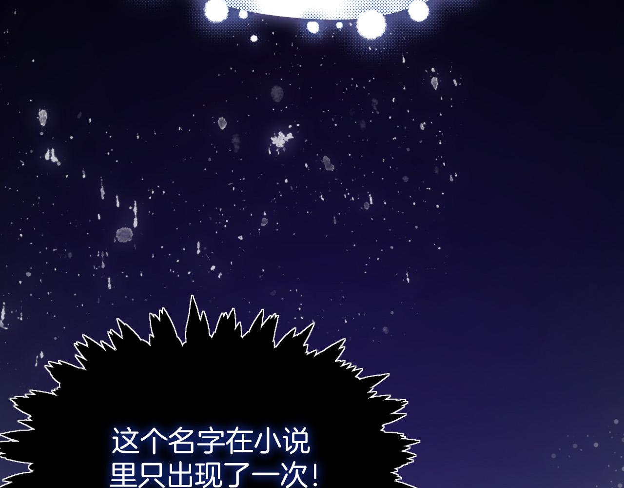 第1话 他就是我喜欢的角色？133