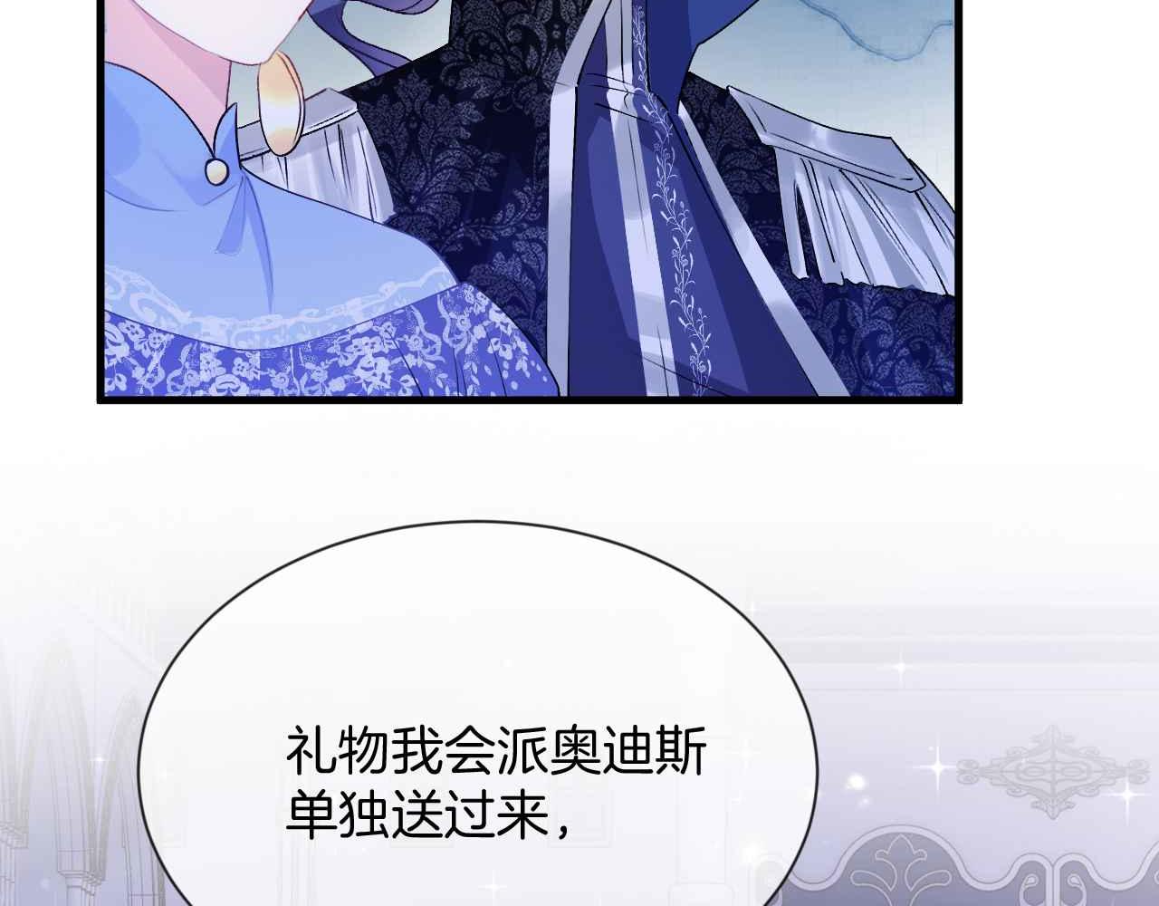 第24话 相亲宴73