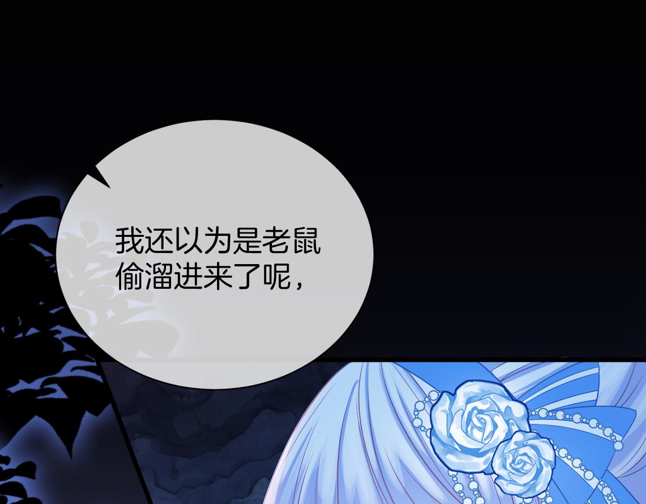 第18话 别动她3