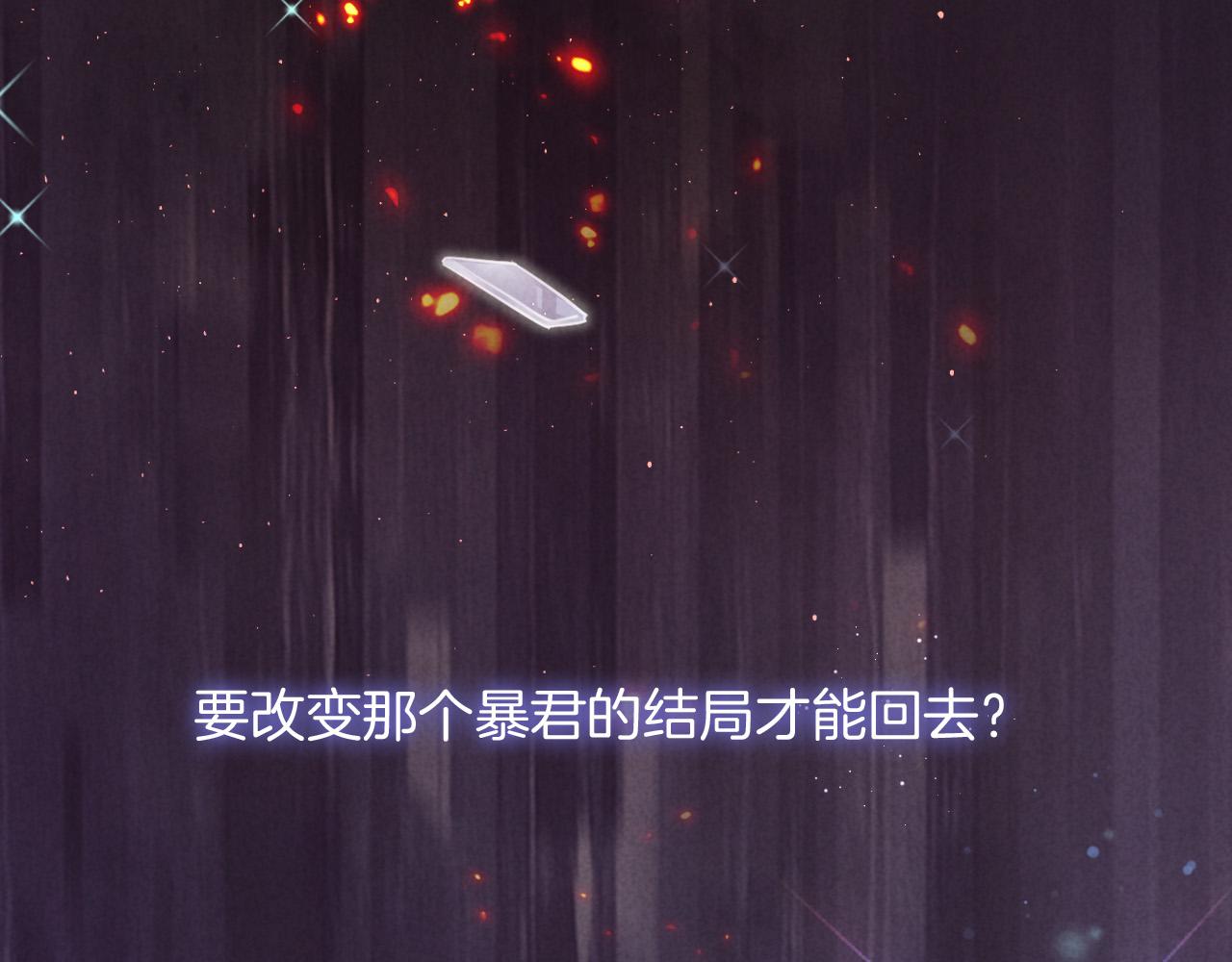 第1话 他就是我喜欢的角色？109